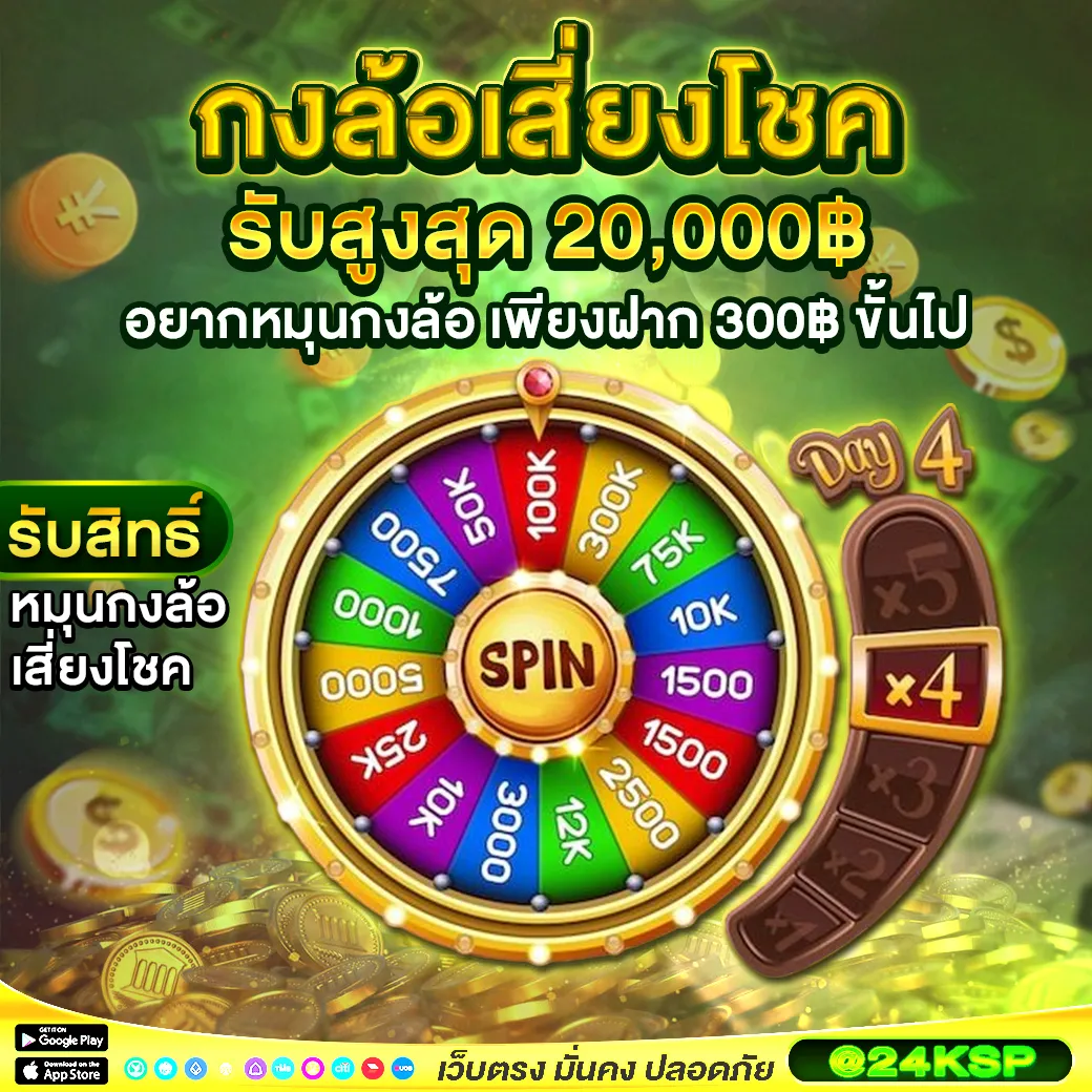 24king slot โปรโมชั่น